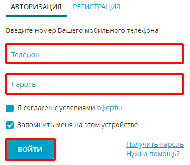 Активный гражданин официальный сайт москва войти в личный кабинет вход